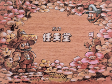 FemboyFilms-Super-Mario-Bros---The-Great-Mission-to-Rescue-Princess-Peach-16mm-Restore-2160p-HEVC-FLAC-v2-001.png