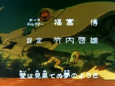 mSubs---TSHS-Lensman---Galactic-Patrol-1984-episode-01-LaserDisc-rip-CE3B5919-002.png