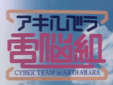 Exiled-Destiny_Cyberteam_In_Akihabara_Ep10_49F02441-001.png